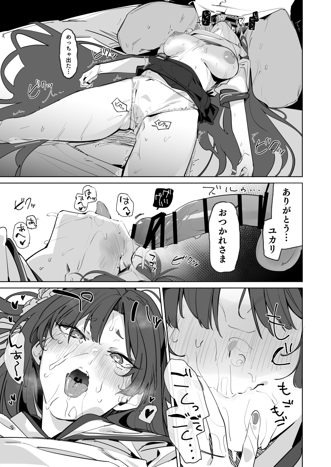 Honjitsu mo Midomo ni Gokyouji Kudasaimase page 12 full
