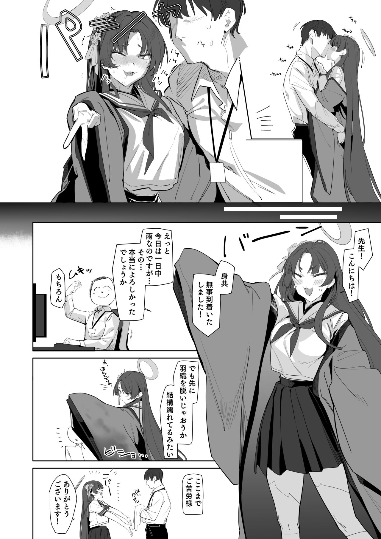 Honjitsu mo Midomo ni Gokyouji Kudasaimase page 3 full