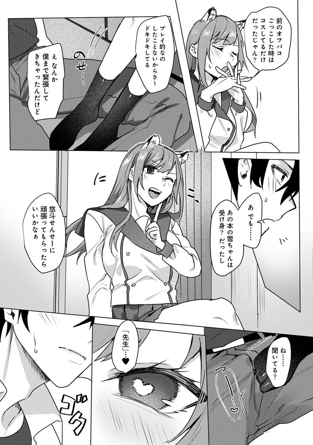 Otaku-kun, doujinshi sokubaikai detekunne!? Ch. 4 page 11 full