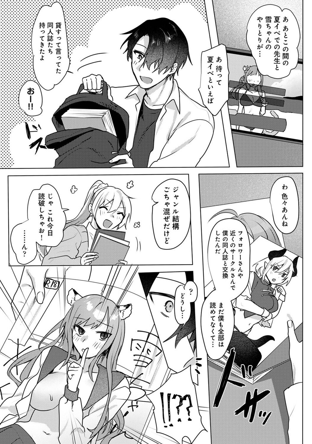 Otaku-kun, doujinshi sokubaikai detekunne!? Ch. 4 page 7 full