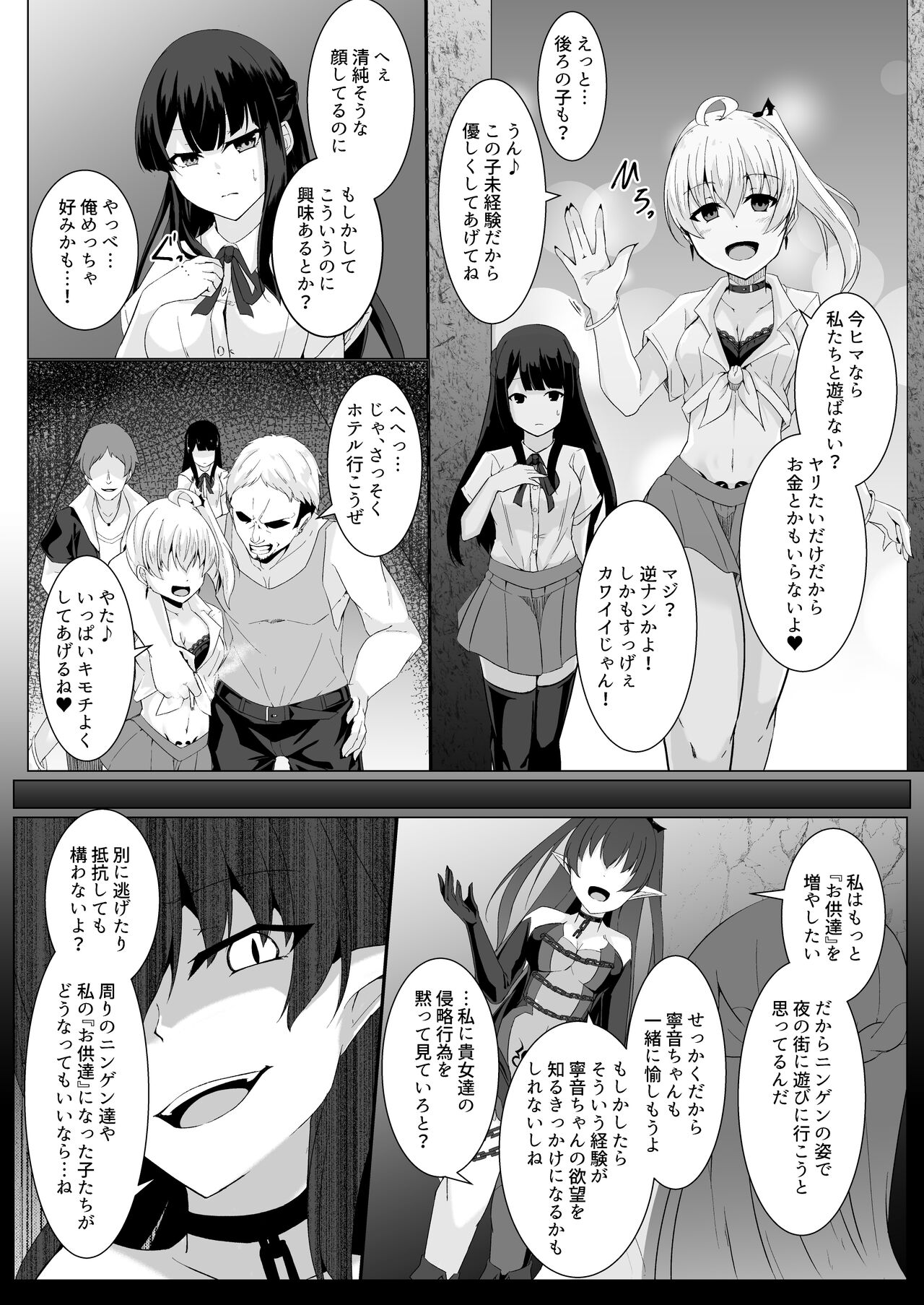 Kyouka Senki Aria -Kowareta Sekai ni Hibiku Dokusou Kyoku- page 11 full