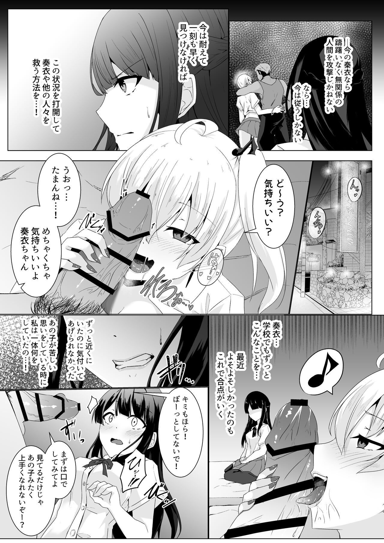 Kyouka Senki Aria -Kowareta Sekai ni Hibiku Dokusou Kyoku- page 12 full