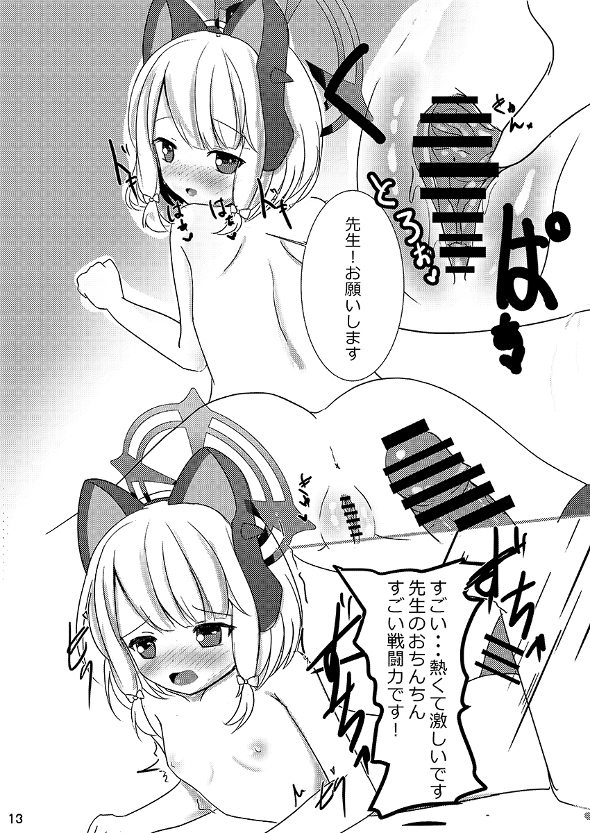 Sensei! Ippai Seieki Itadakimasu! page 12 full
