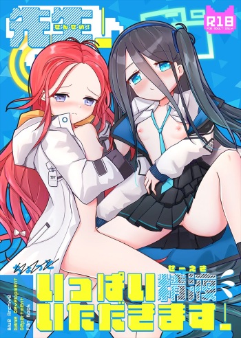 [Dinosaur House (Kaidiu)] Sensei! Ippai Seieki Itadakimasu! (Blue Archive) [Digital] cover