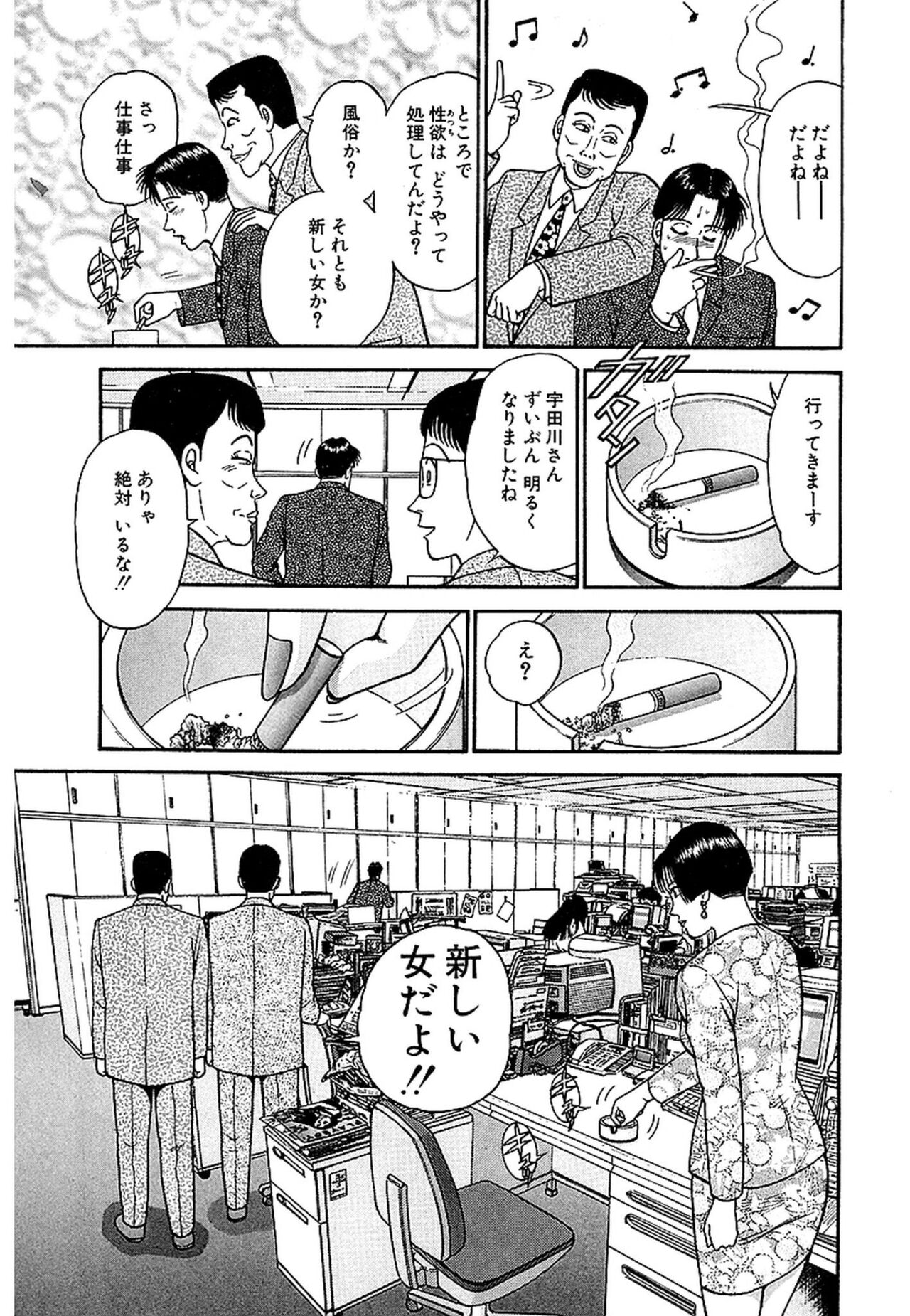 Women － Wimen － Shinsōban 1 page 10 full