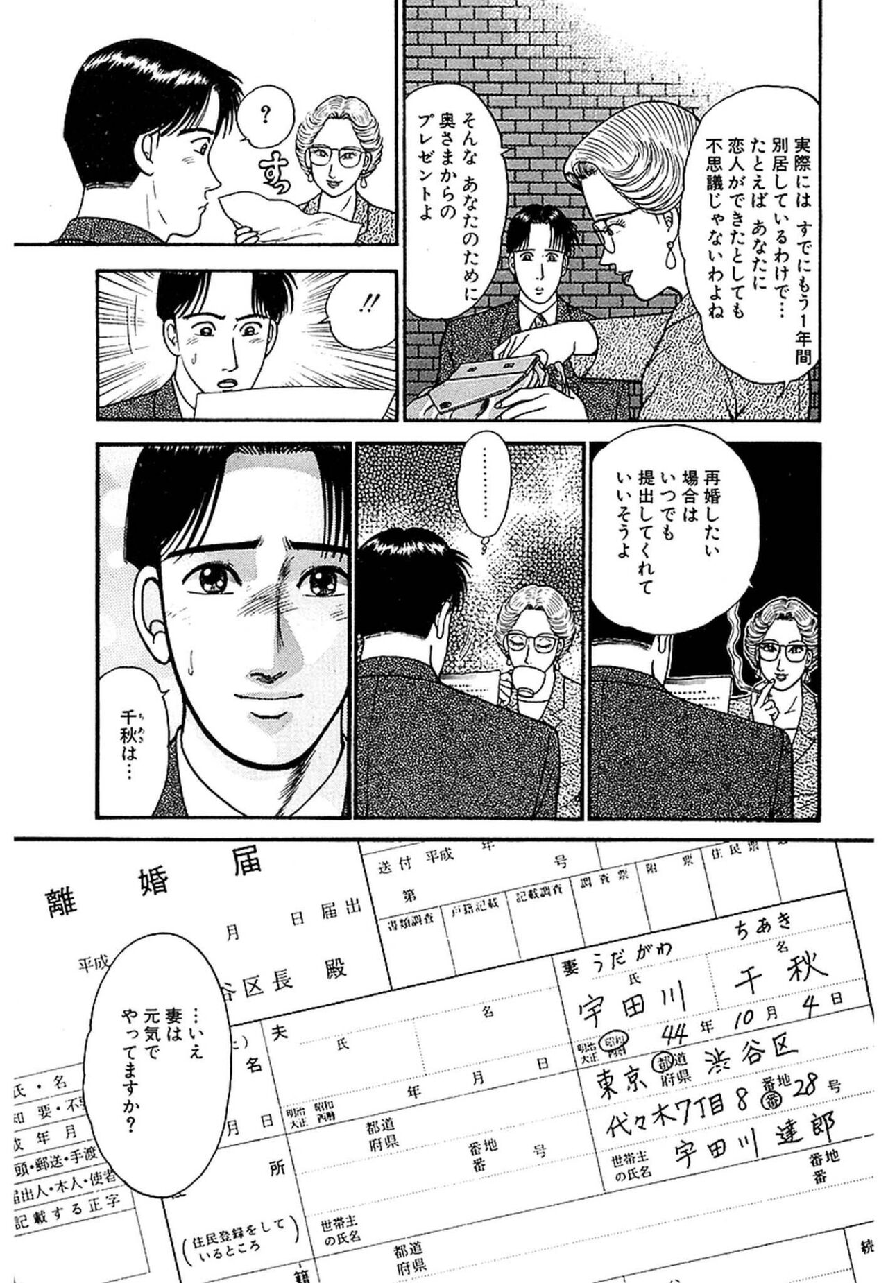 Women － Wimen － Shinsōban 1 page 12 full