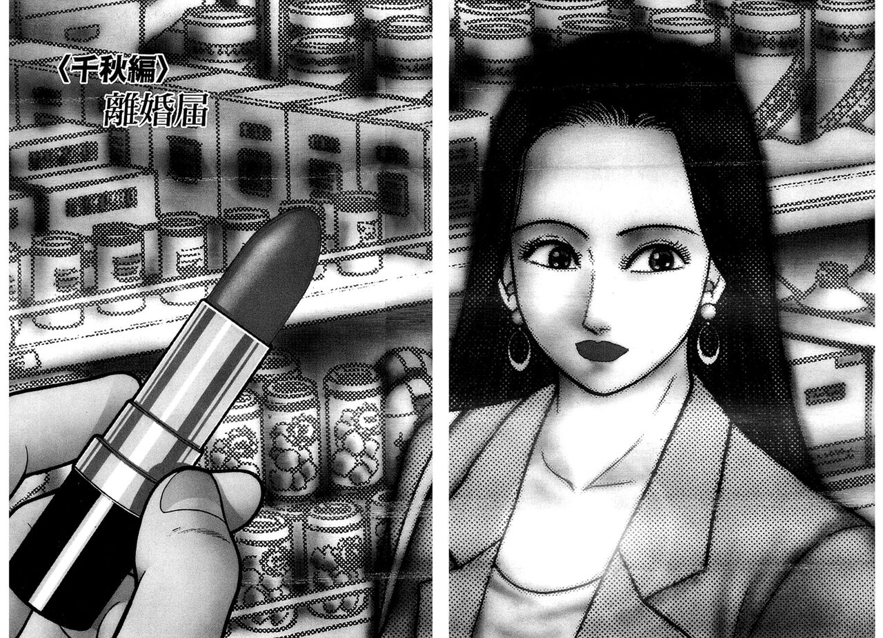 Women － Wimen － Shinsōban 1 page 4 full