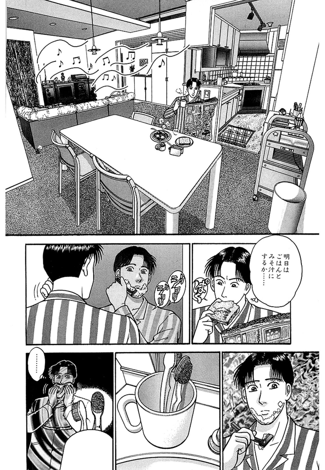 Women － Wimen － Shinsōban 1 page 7 full