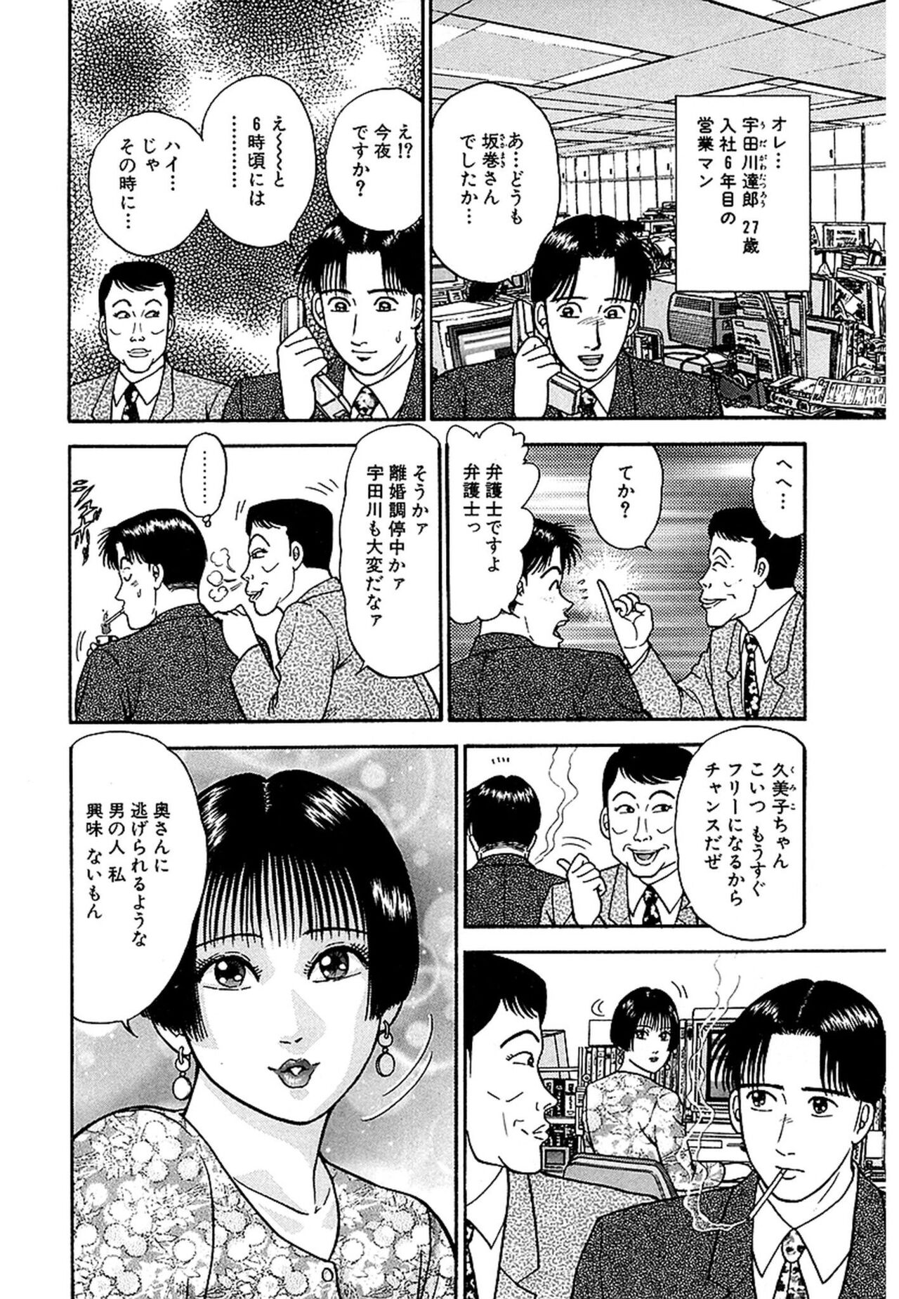 Women － Wimen － Shinsōban 1 page 9 full