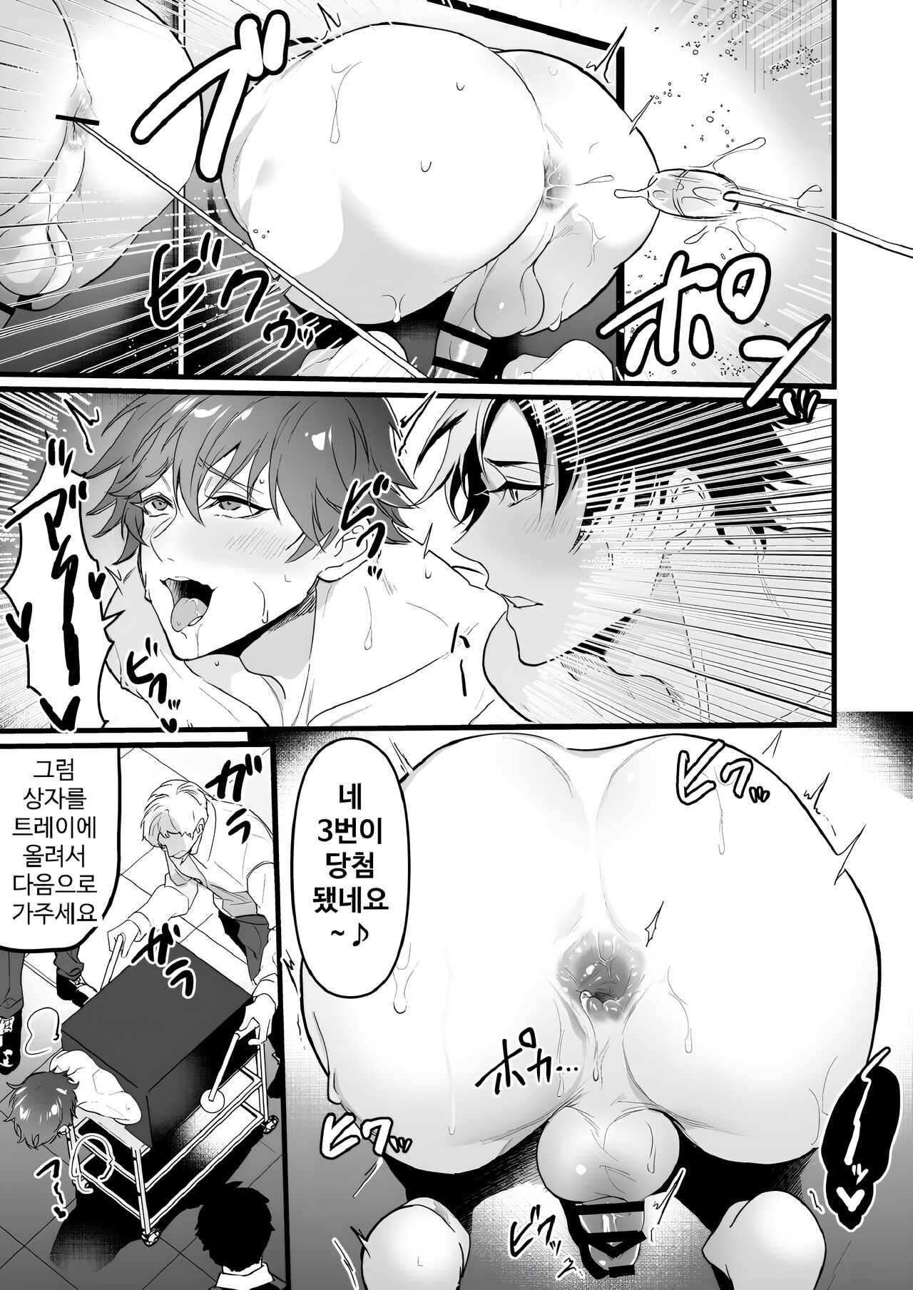 Glory Hole Games page 7 full