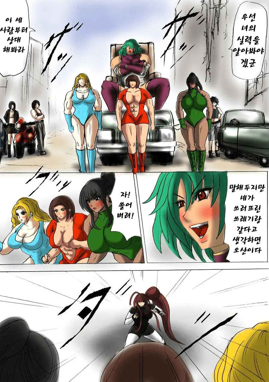 Shibou Yuugi Dai 2-tou | 지방 유희 제 2편 page 10 full