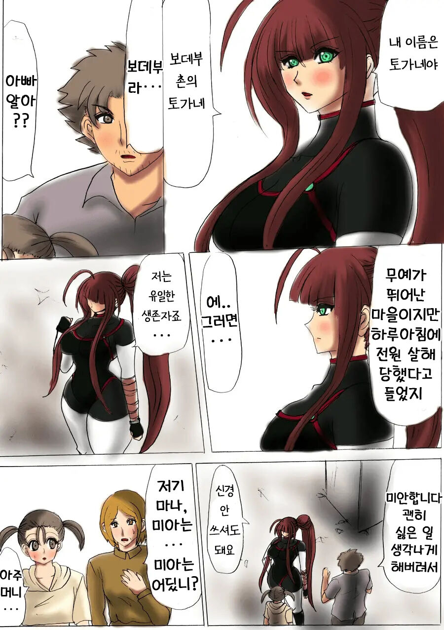 Shibou Yuugi Dai 2-tou | 지방 유희 제 2편 page 4 full