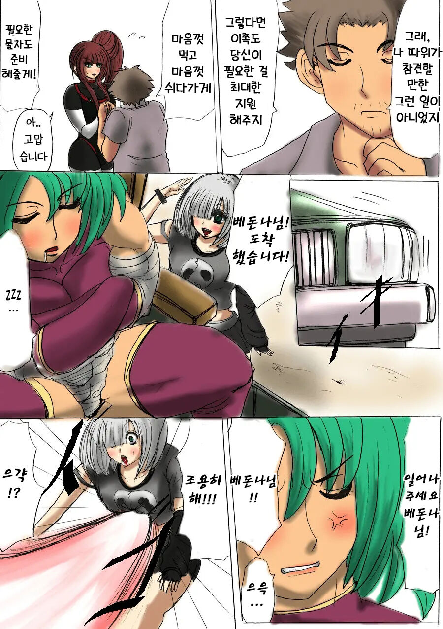 Shibou Yuugi Dai 2-tou | 지방 유희 제 2편 page 6 full