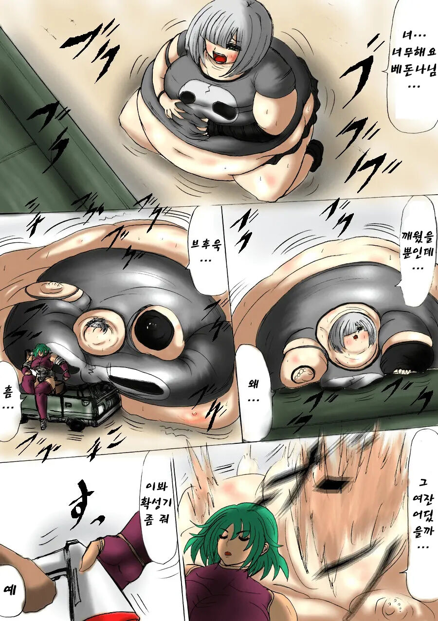 Shibou Yuugi Dai 2-tou | 지방 유희 제 2편 page 7 full