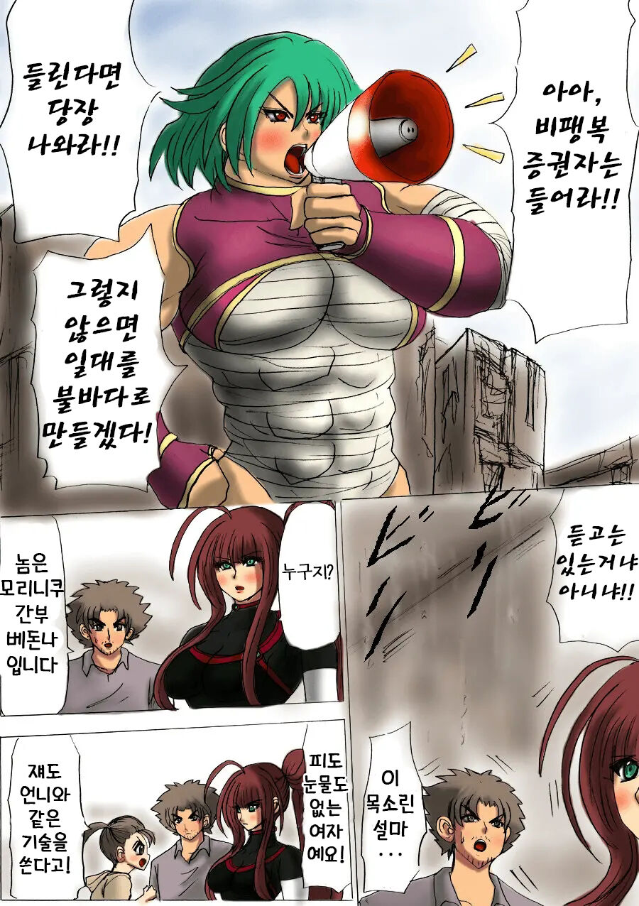 Shibou Yuugi Dai 2-tou | 지방 유희 제 2편 page 8 full