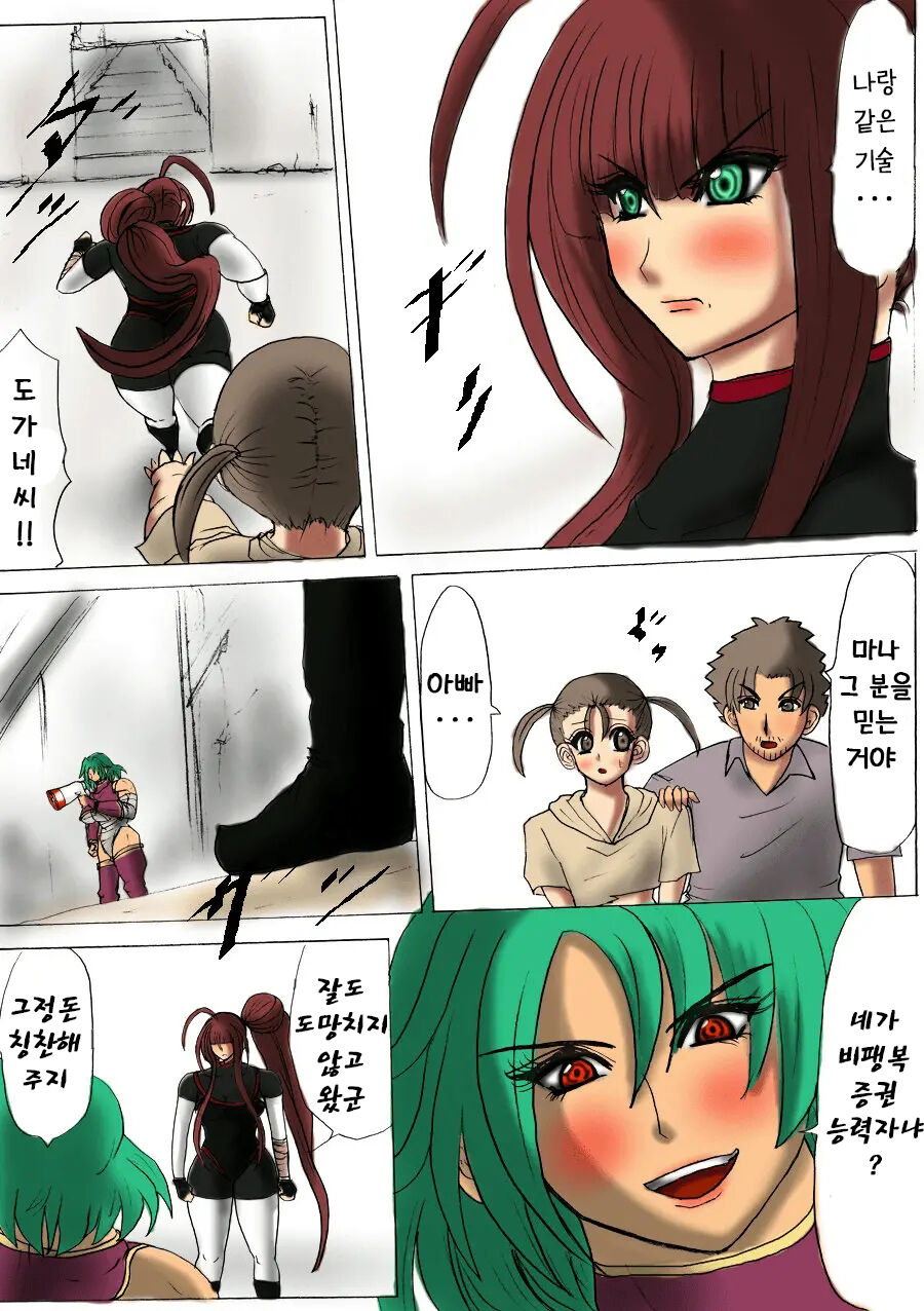 Shibou Yuugi Dai 2-tou | 지방 유희 제 2편 page 9 full