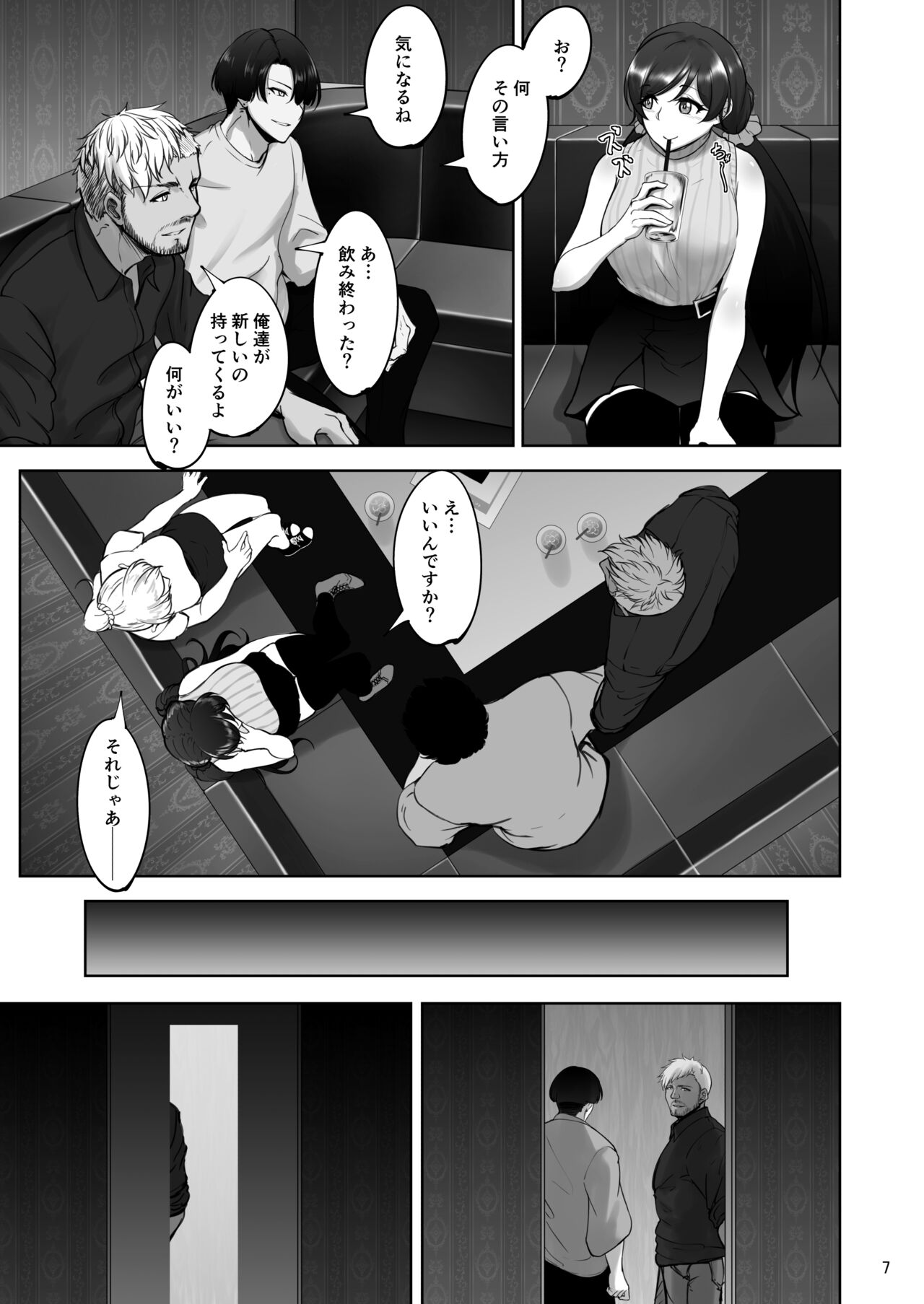 Eri to Nozomi no Joujiroku 1 page 6 full