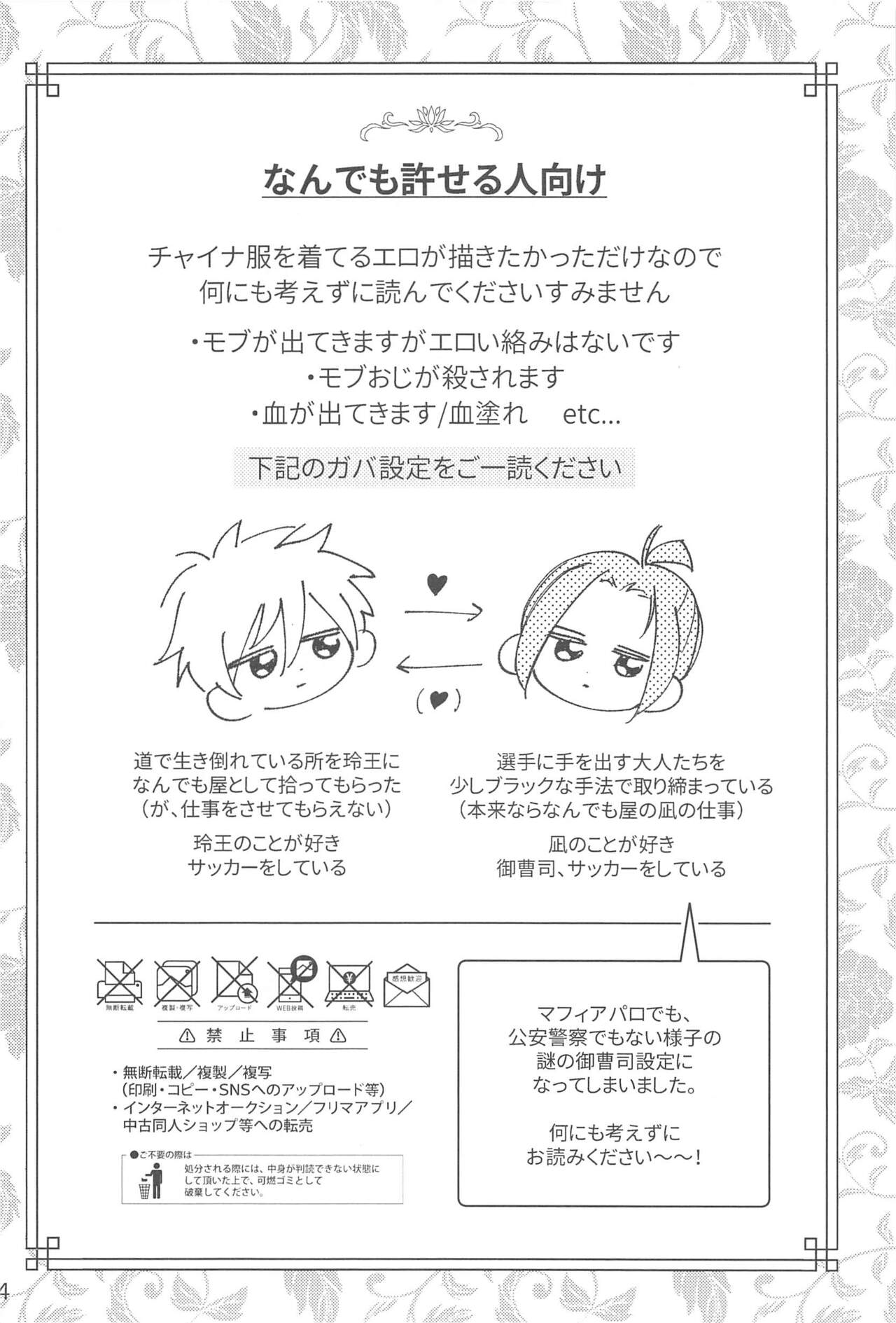 Wo AI Ni page 3 full