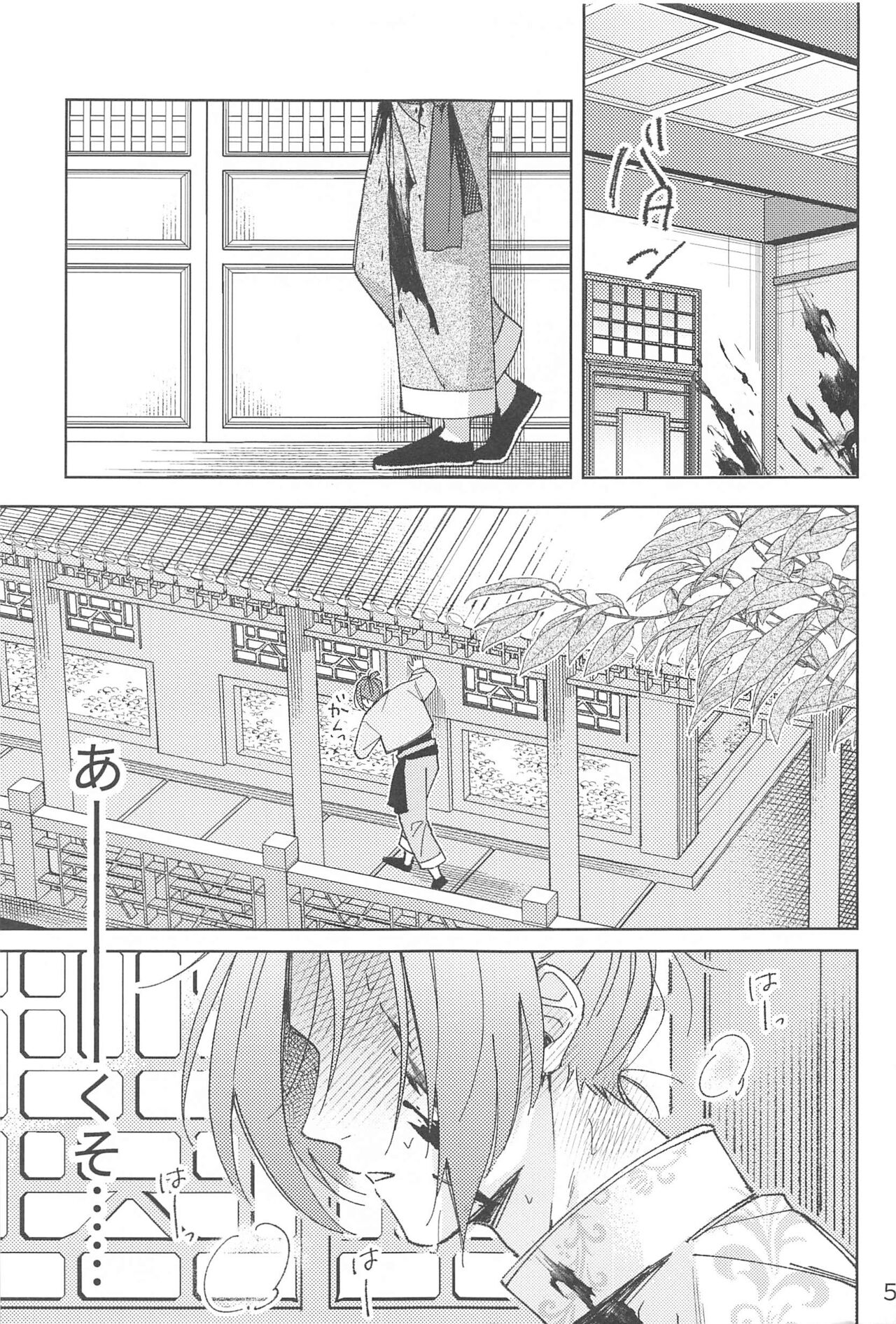Wo AI Ni page 4 full