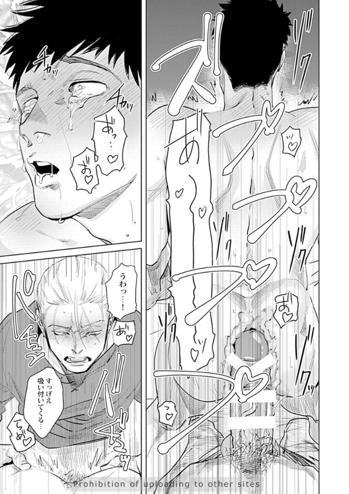 Ore no Kareshi ni Kaihatsu Saresugite Komattemasu page 11 full