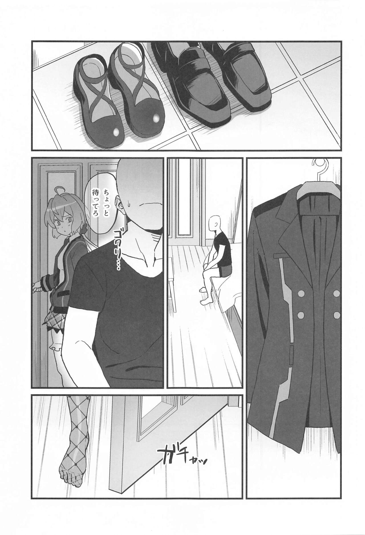 Yukine no page 2 full