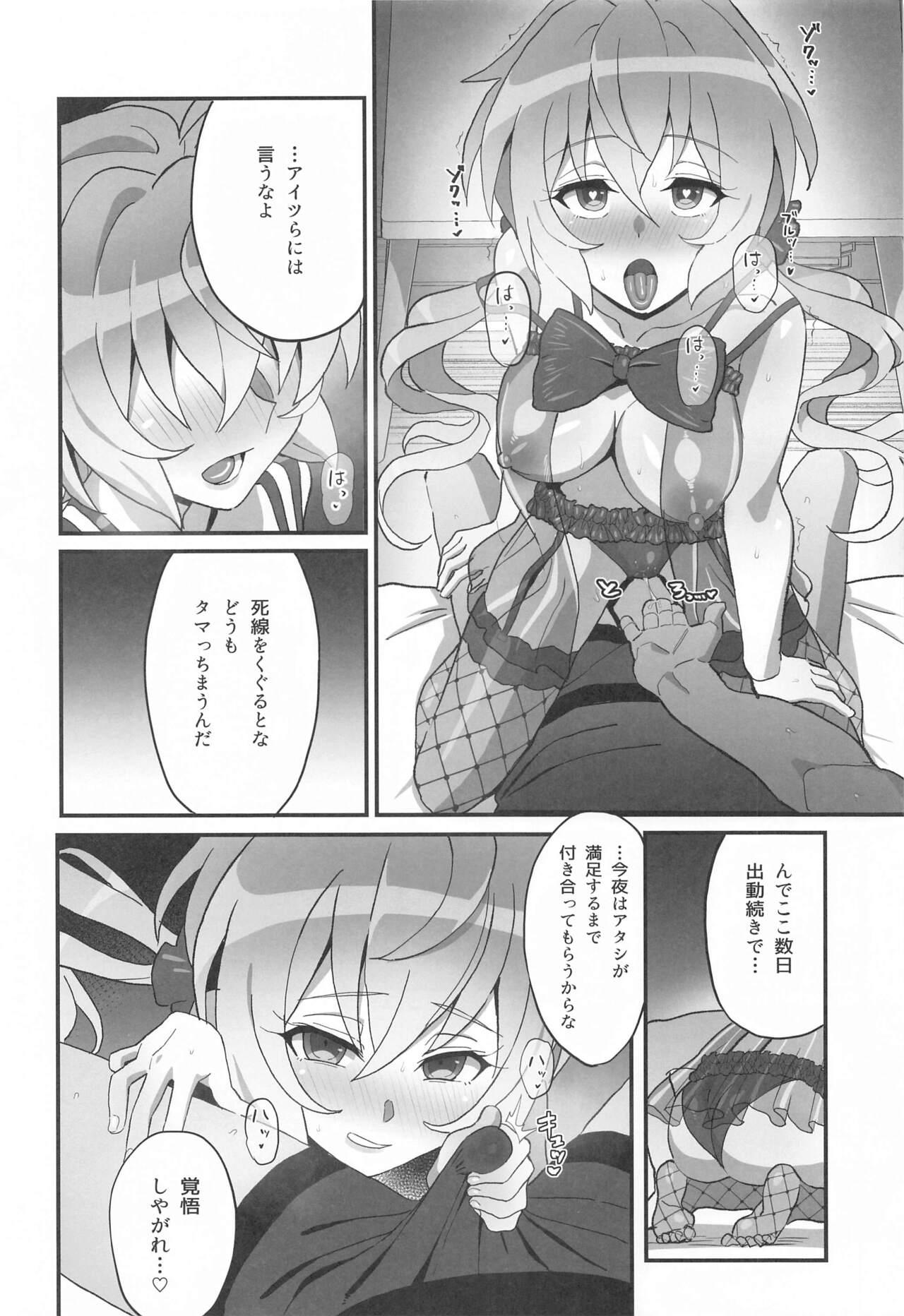 Yukine no page 5 full