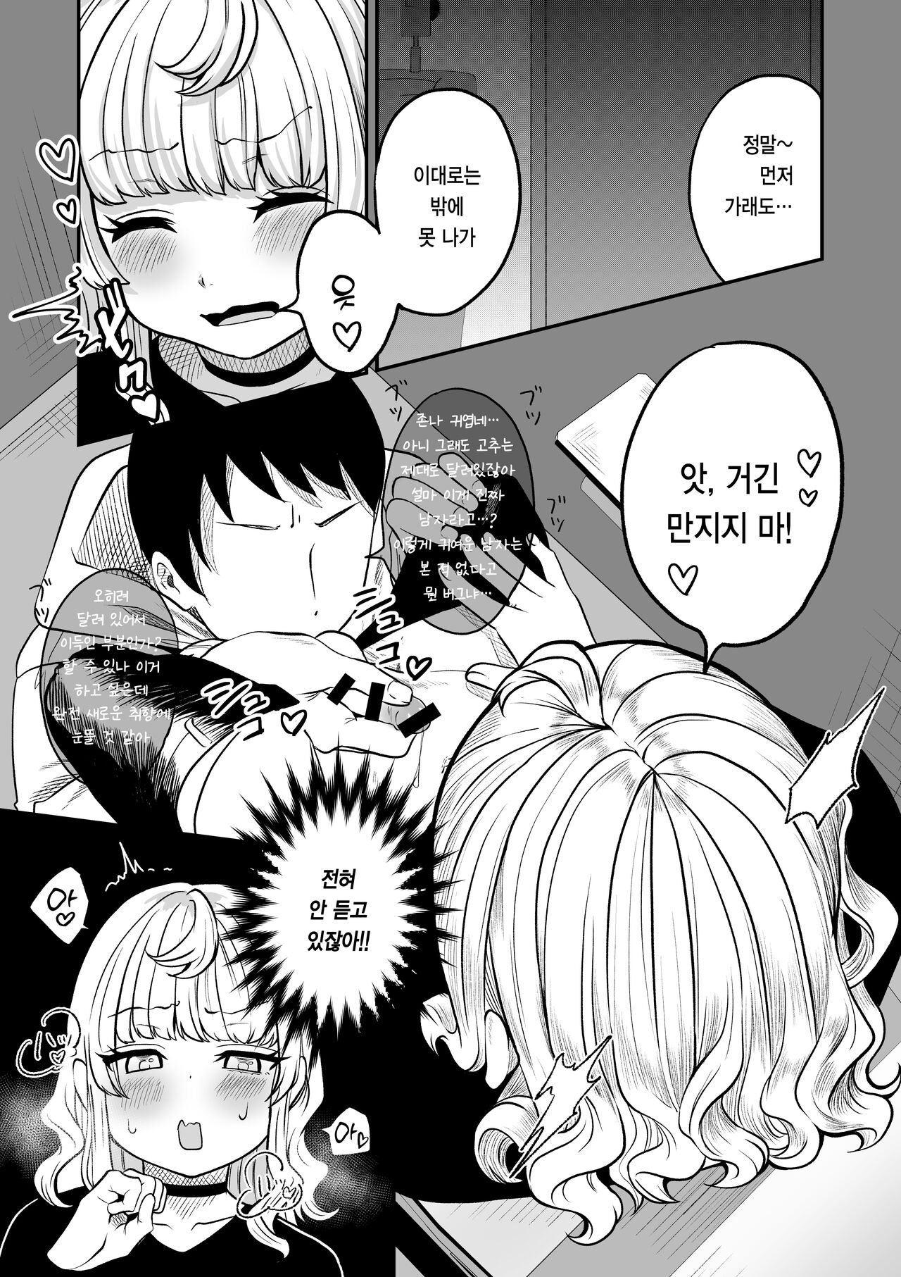 Akogare no Kuu | 동경하는 쿠우 page 11 full