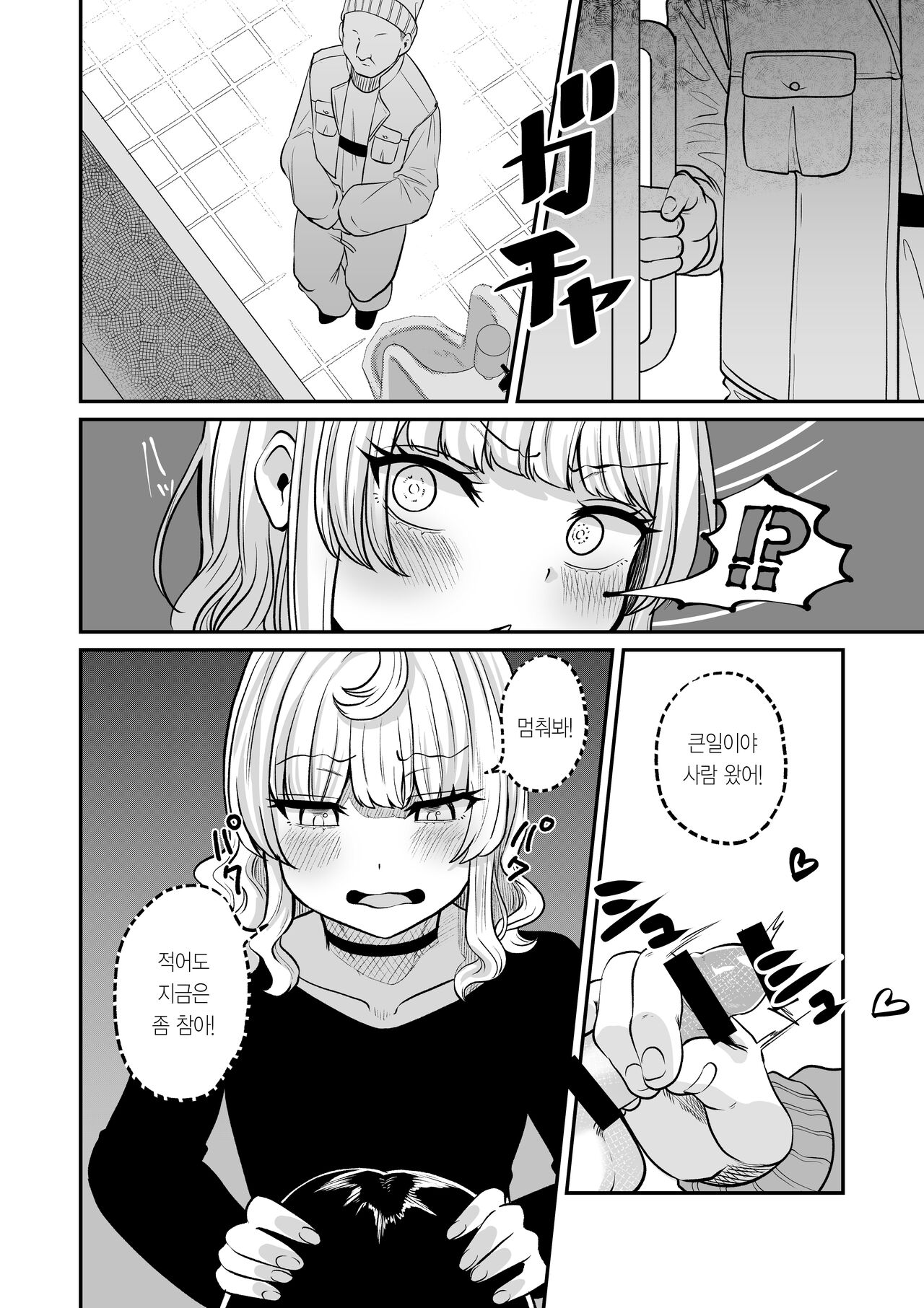 Akogare no Kuu | 동경하는 쿠우 page 12 full