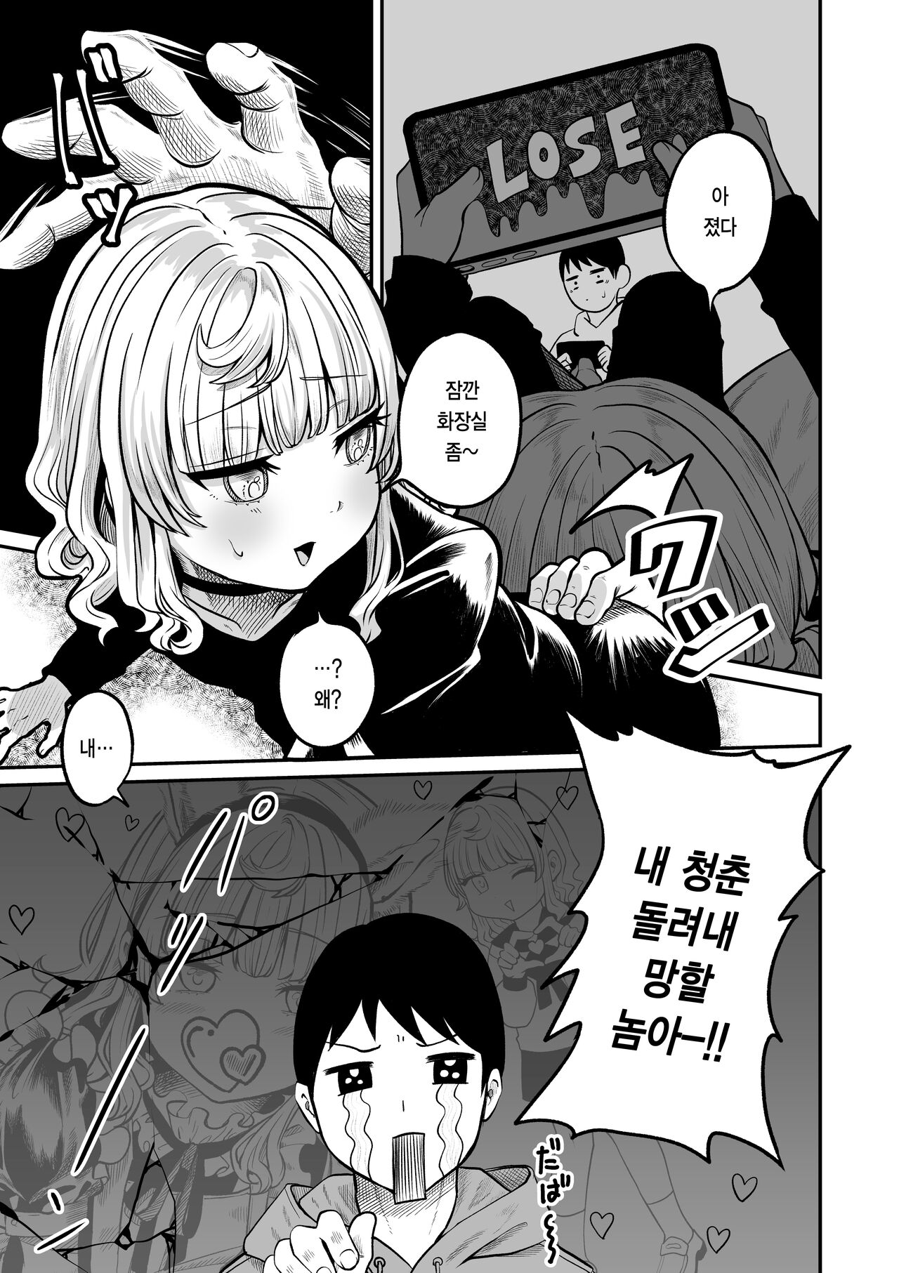 Akogare no Kuu | 동경하는 쿠우 page 5 full