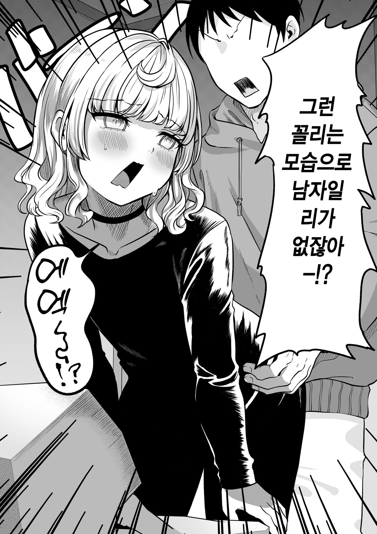 Akogare no Kuu | 동경하는 쿠우 page 8 full