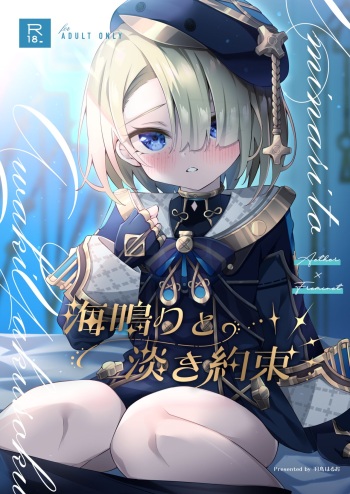 [Haruo no Torikago (Hatori Haruo)] Uminari to awaki yakusoku (Genshin Impact) [Digital] cover