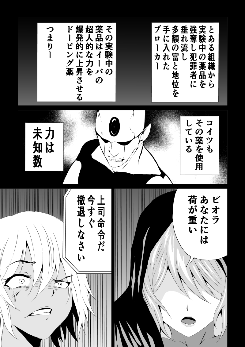 BLACK&ROSE ZERO ‐1‐ page 11 full