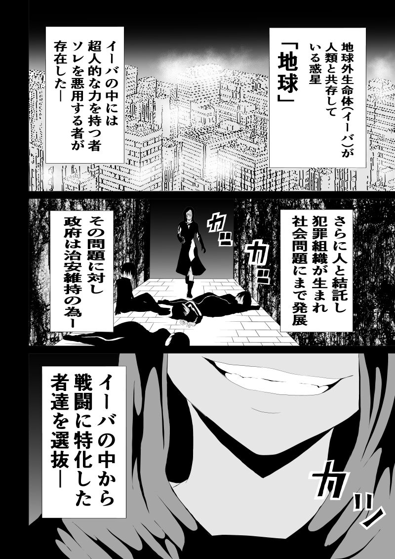 BLACK&ROSE ZERO ‐1‐ page 2 full
