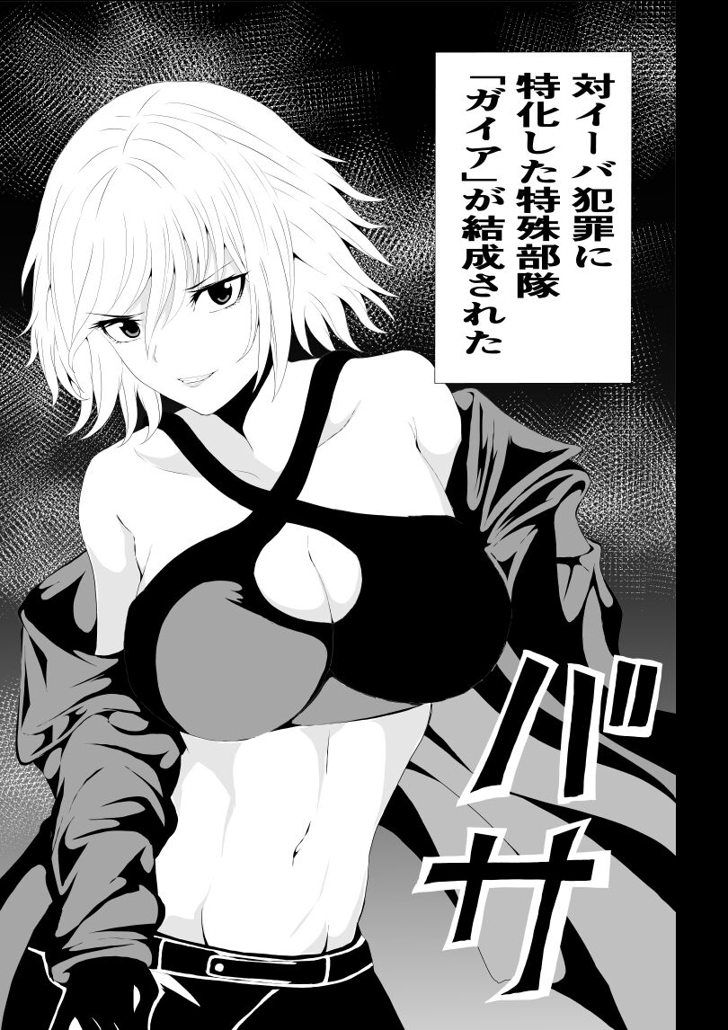 BLACK&ROSE ZERO ‐1‐ page 3 full