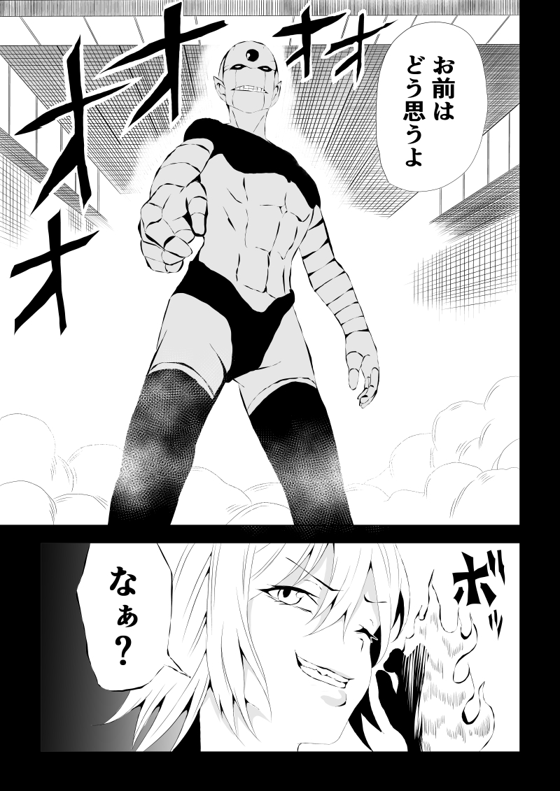 BLACK&ROSE ZERO ‐1‐ page 7 full