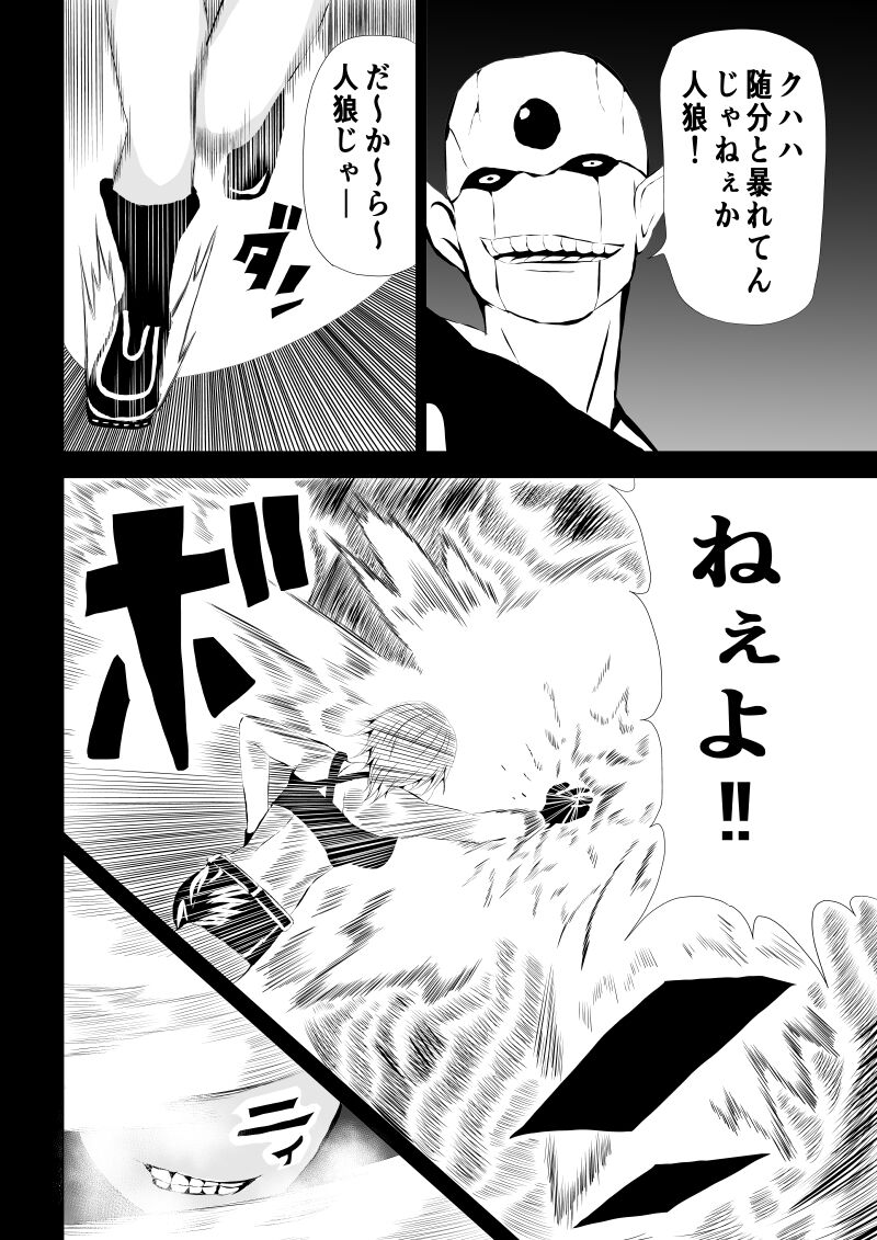 BLACK&ROSE ZERO ‐1‐ page 8 full