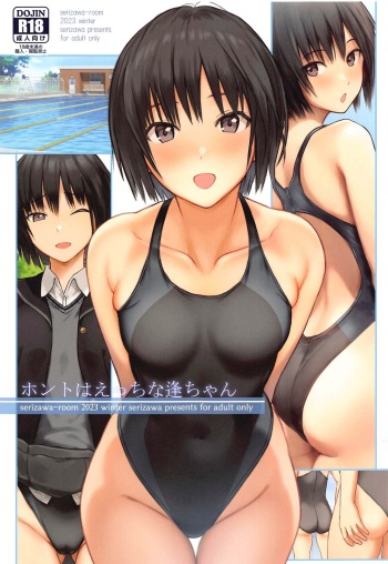(C103) [Serizawa-Room (Serizawa)] Honto wa Ecchi na Ai-chan   (Amagami) cover