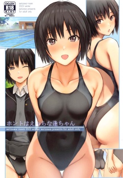 Honto wa Ecchi na Ai-chan