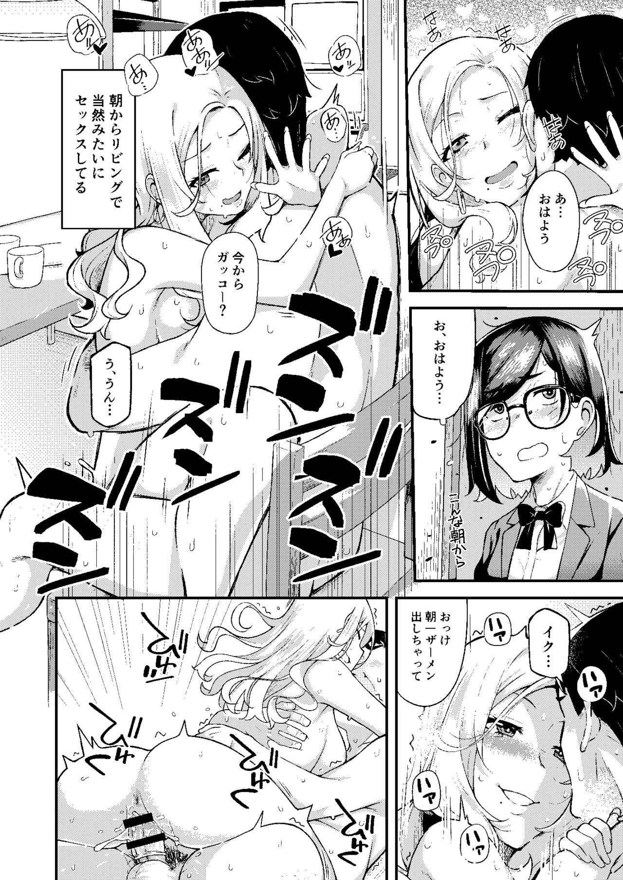chichi musume dangen page 11 full