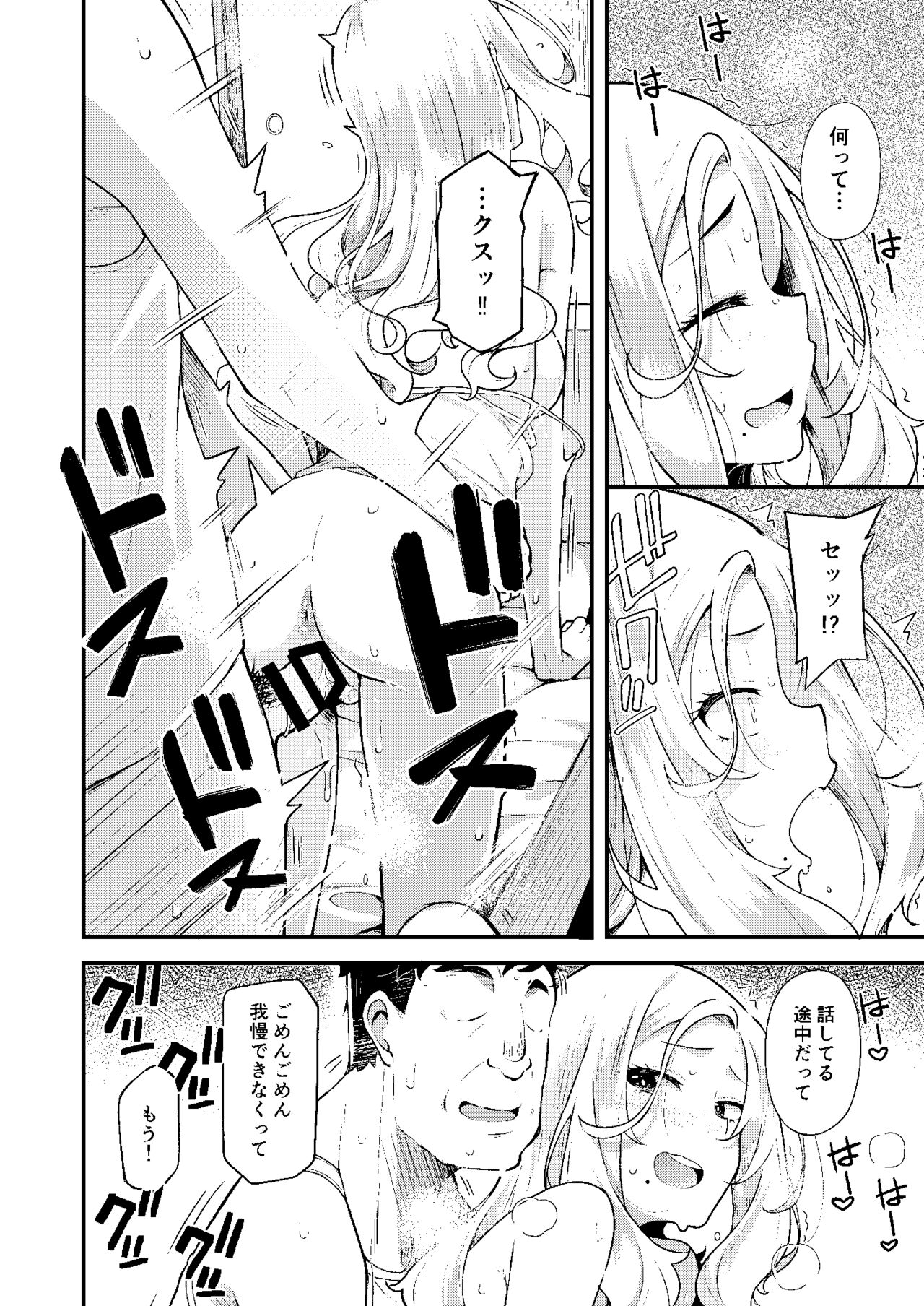 chichi musume dangen page 5 full
