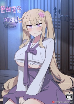 The swallow that repaid a favor 1-2