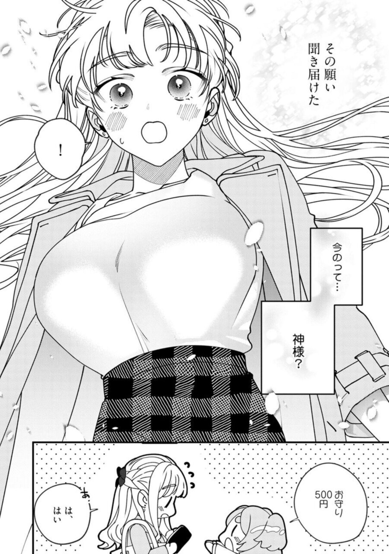 Minami Sanpai wa Mousou yori Ecchi de Zetsurin ~ 01 page 12 full
