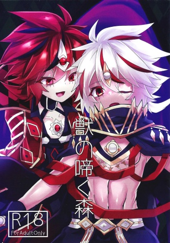 (Gouyoku de Kenkyo na Event TURN13) [Razuberi shiken-shi (Razu)] Kemono no naku mori (Yu-Gi-Oh! OCG) cover