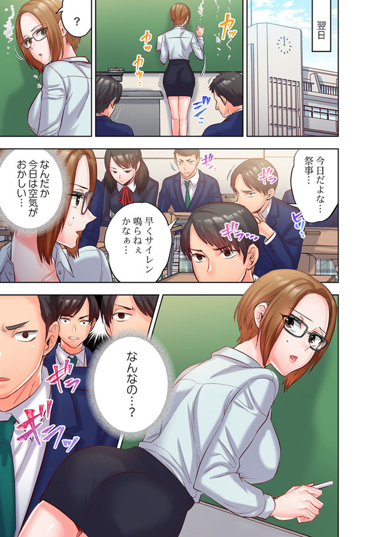 Kyō mo mura ni wa Sekkusu Kaishi no Sairenganaru 1 page 11 full