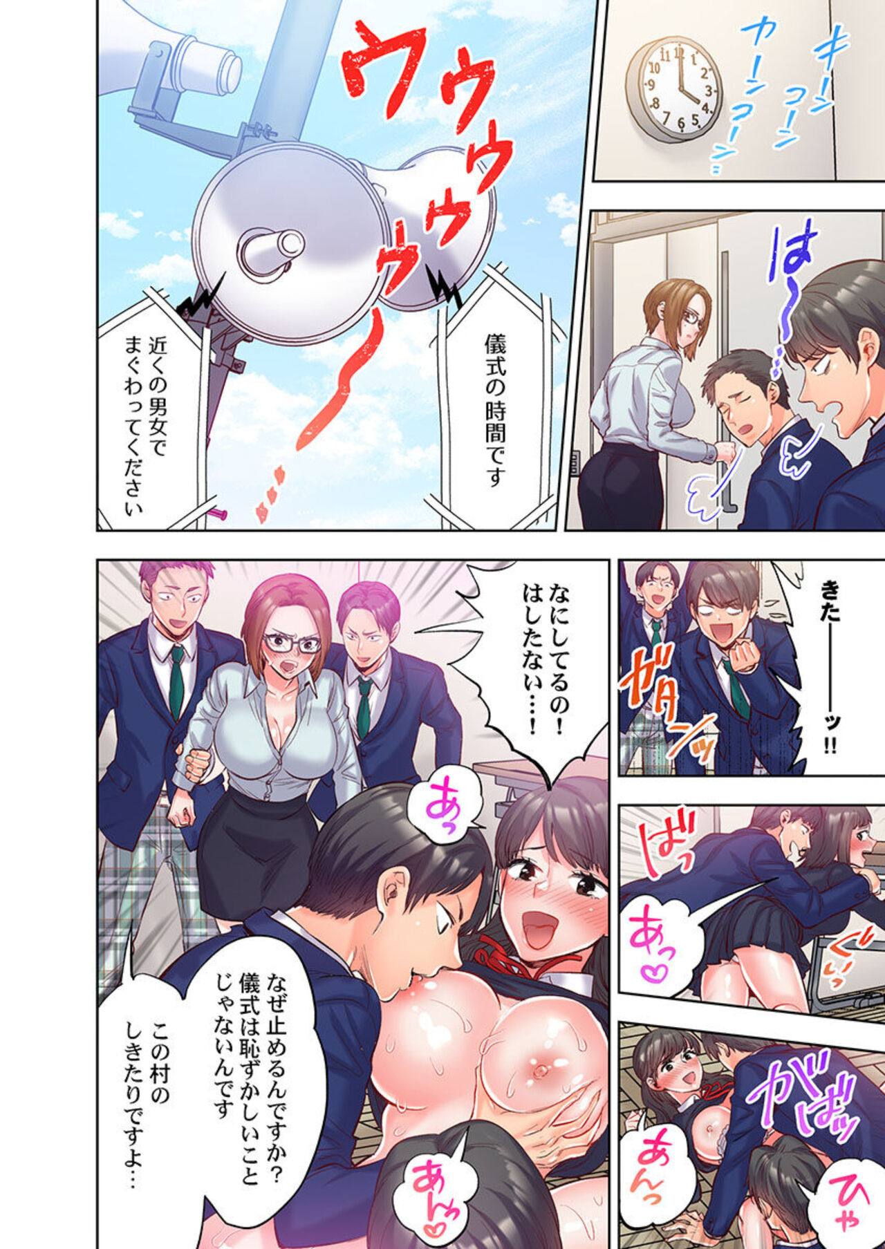 Kyō mo mura ni wa Sekkusu Kaishi no Sairenganaru 1 page 12 full