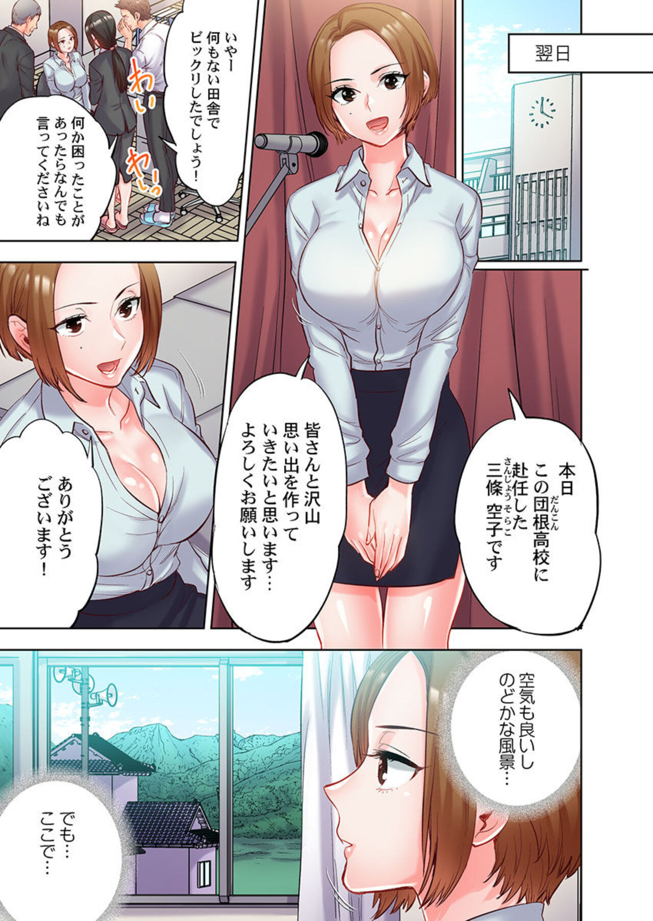 Kyō mo mura ni wa Sekkusu Kaishi no Sairenganaru 1 page 7 full
