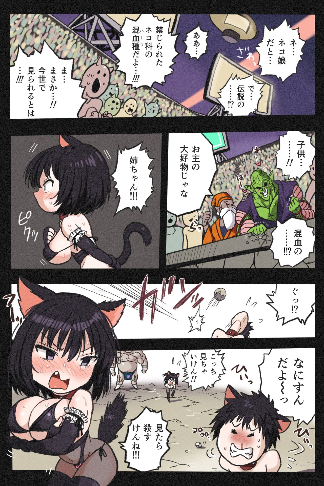 Mankoku Bujutsukai 4 ~Yakuzuke Neko Musume Choukyou Hen~ page 10 full
