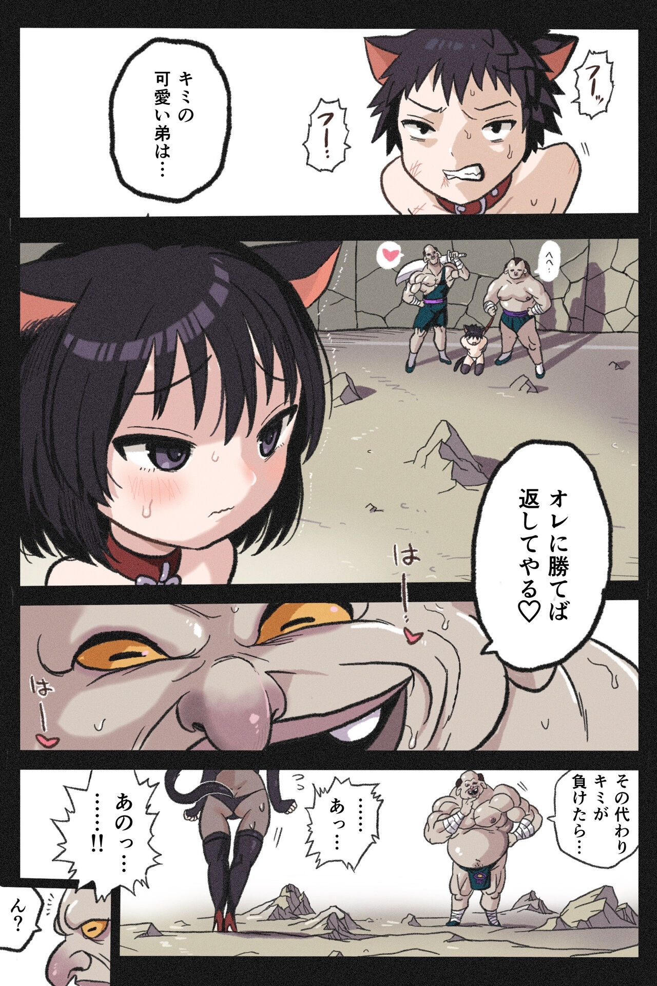 Mankoku Bujutsukai 4 ~Yakuzuke Neko Musume Choukyou Hen~ page 5 full