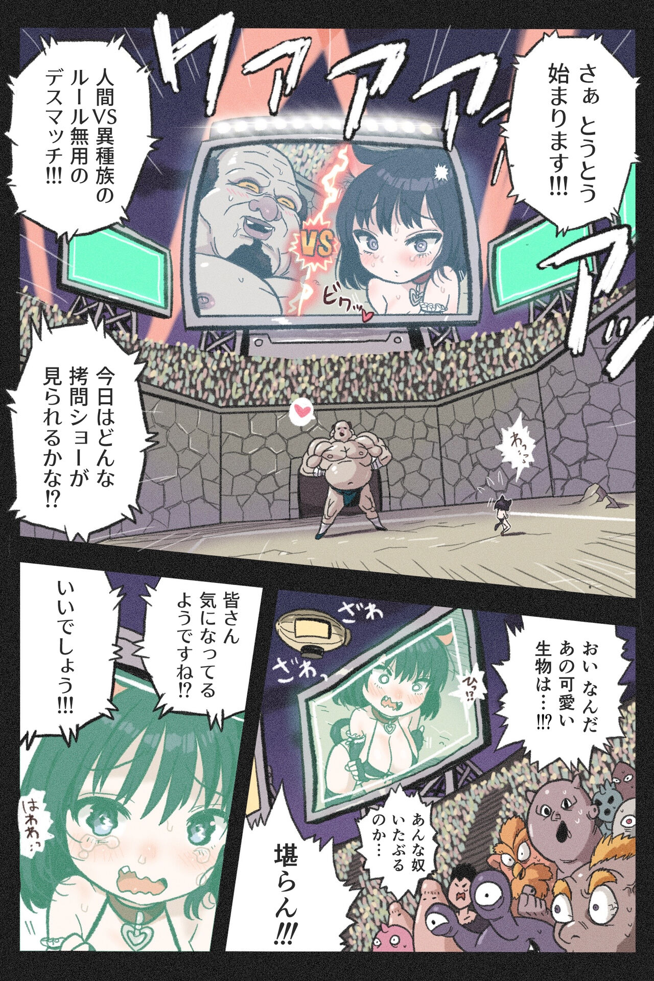 Mankoku Bujutsukai 4 ~Yakuzuke Neko Musume Choukyou Hen~ page 8 full