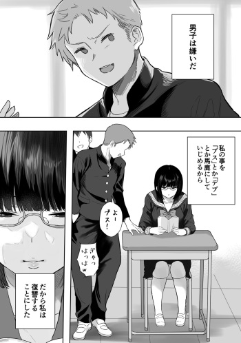 [Ruutyan] Himote Joshi ga Jibun o Ijimete Ita Ichigun Dansei ni Oppai o Misetsuketara Tachiba ga Gyakutenshita Hanashi cover